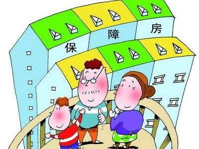 北京保障住房申请需要材料和流程
