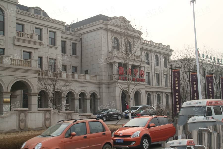 唐山嘉诚华府楼盘图片相册信息_唐山嘉诚华府-唐山蜗牛哥