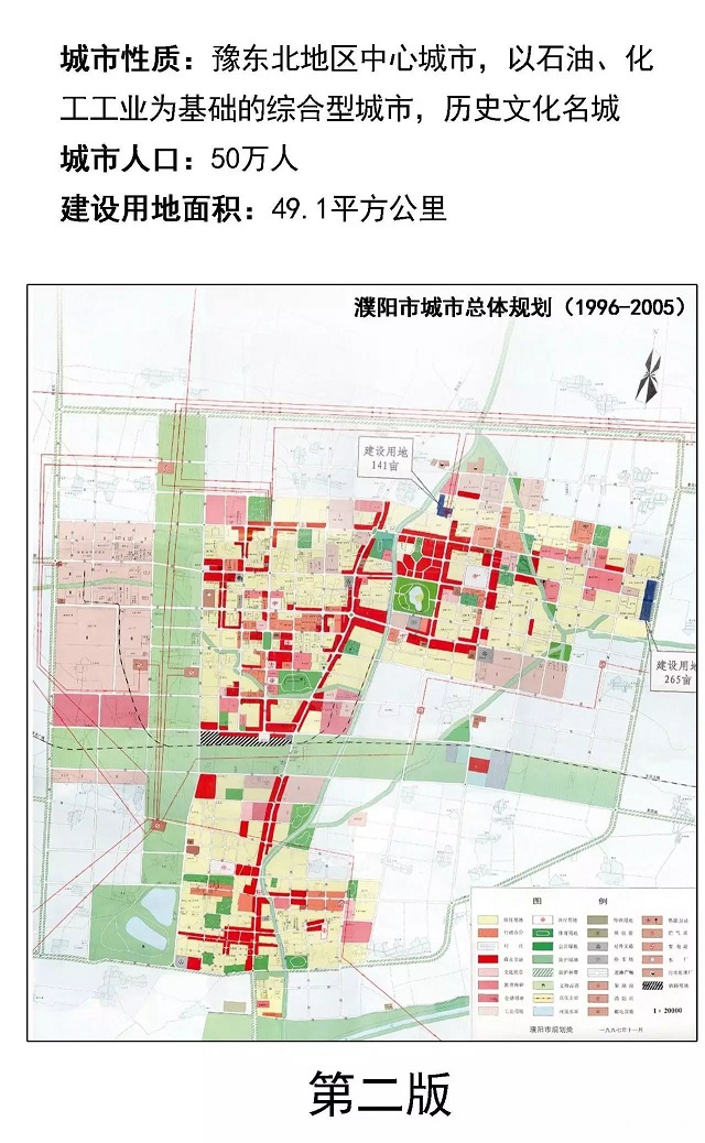 濮阳县即将纳入市中心城区规划以后可能叫xx区