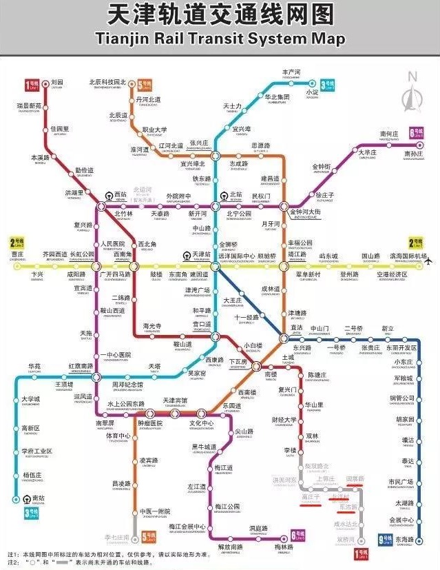 地铁1号线东延线12月28日再开通4站!