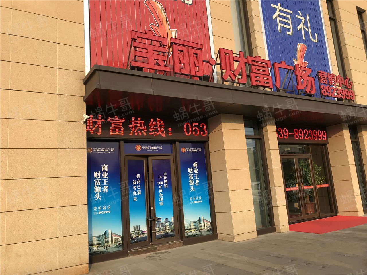 济南宝丽财富广场楼盘图片相册信息